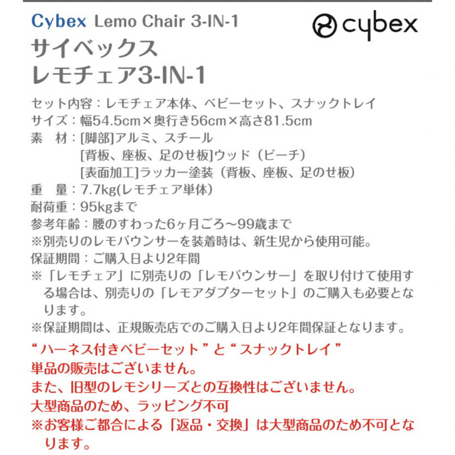 cybex - サイベックス レモチェア ハイチェア ベビーチェア ブラック
