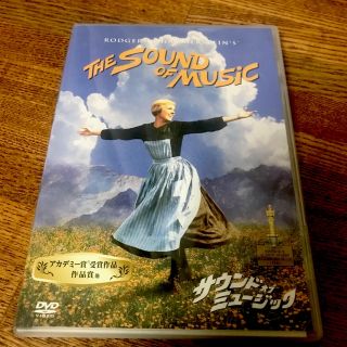 サウンド・オブ・ミュージック DVD(外国映画)