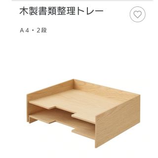 ムジルシリョウヒン(MUJI (無印良品))のこちらは専用出品です😌無印良品 書類整理トレー 2個セット(リビング収納)