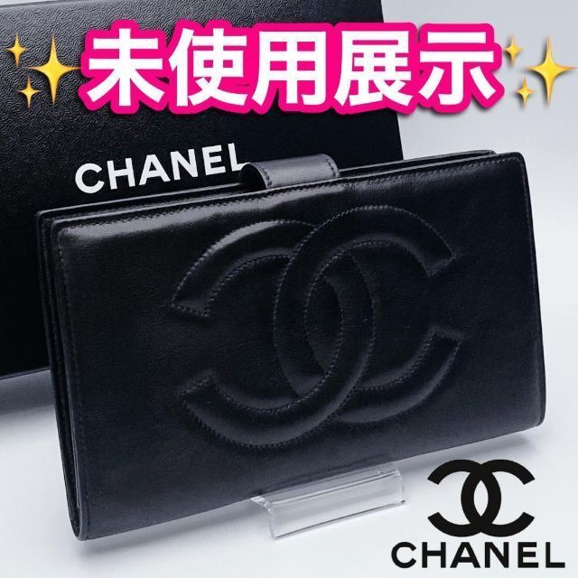 限定！日本未入荷 新品 CHANEL ラムスキン がま口 正規保証880