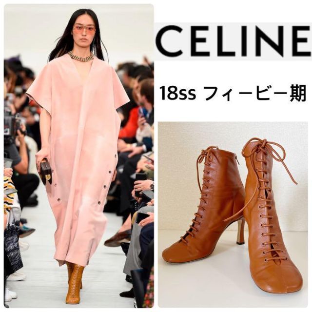 CELINE セリーヌ レースアップショートブーツ　36.5 フィービー期