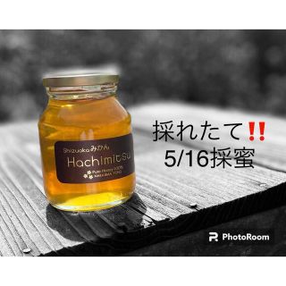 採れたて‼️とことん濃さにこだわった牧之原HONEY みかん蜜200g(その他)