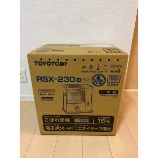 TOYOTOMI 石油ストーブ RSX-230(B)(ストーブ)