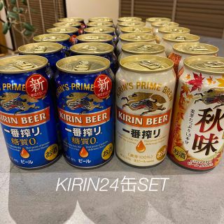 キリン(キリン)のキリン一番搾り、一番搾り 糖質０、秋味24缶SET(その他)