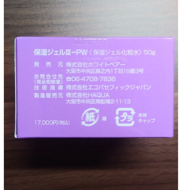 エナジージェル　ｴｺｽﾄ　素粒子　アコルデ コスメ/美容のスキンケア/基礎化粧品(保湿ジェル)の商品写真