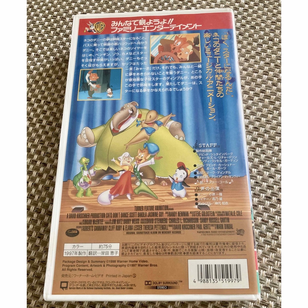 キャッツ・ドント・ダンス 日本語吹替版 VHS ワーナー・ホーム・ビデオ