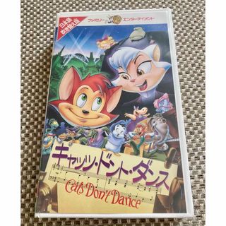 キャッツ・ドント・ダンス　日本語吹替版　VHS ワーナー・ホーム・ビデオ　テープ