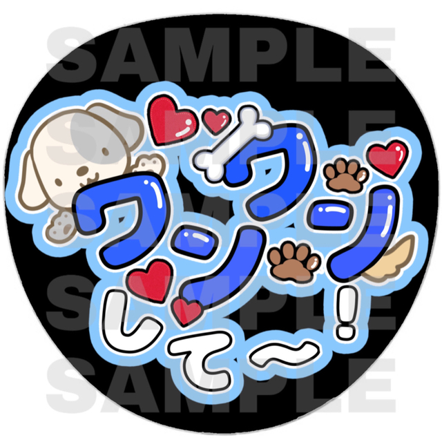 印刷】犬デコうちわオーダーページ うちわ文字 ファンサうちわ 印刷】犬デコうちわオーダーページ うちわ文字 ファンサうちわ