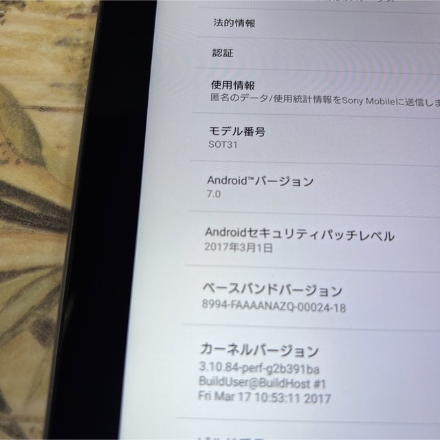 SIMフリー○Xperia Z4 Tablet SOT31○テレビアンテナ内蔵