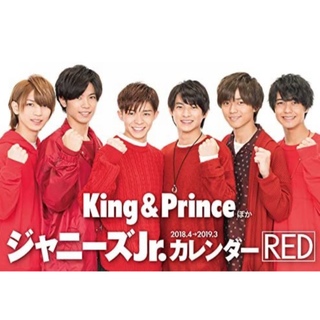 2018.4→2019.3 ジャニーズJr.カレンダー RED カレンダー(アイドルグッズ)