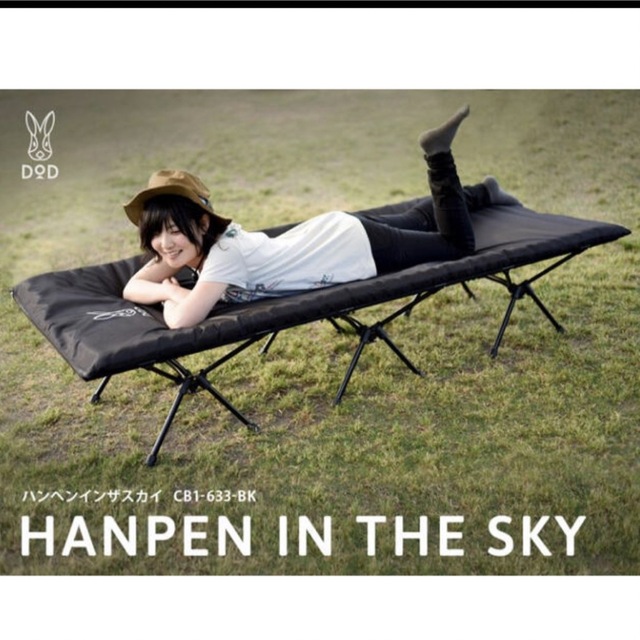 HANPEN IN THE SKY ハンペンインザスカイ CB1-633-BK