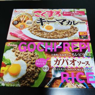 ハウスショクヒン(ハウス食品)のハウス こくまろキーマカレー ガパオソース(その他)