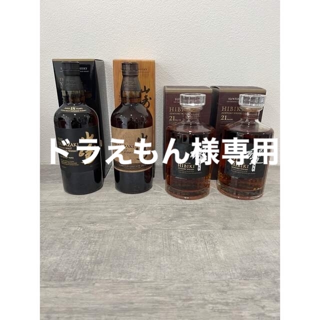 サントリー 山崎18年 2本 新品・未開封