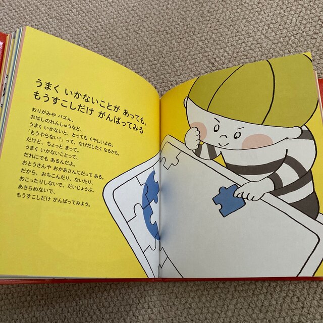 おやくそくえほん はじめての「よのなかルールブック」 エンタメ/ホビーの本(絵本/児童書)の商品写真