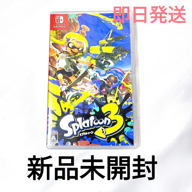 「スプラトゥーン3 Switch」新品未開封品 即日発送