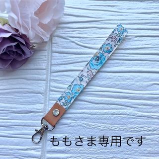 【ももさま専用】【リバティ】ネックストラップ　ハンドメイド　C&S(スマホストラップ/チャーム)