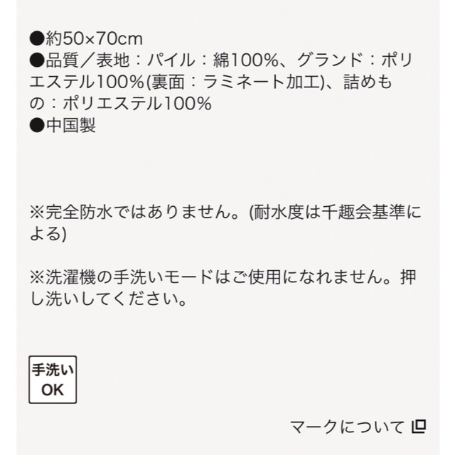 ベルメゾン(ベルメゾン)のベルメゾン　オリジナル 水を通しにくいふかふかキルトのおむつ替えシート キッズ/ベビー/マタニティのおむつ/トイレ用品(おむつ替えマット)の商品写真