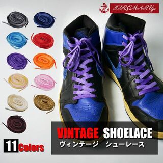 ヴィンテージ シューレース SHOELACE 靴ひも 平紐 スニーカー 靴紐(スニーカー)