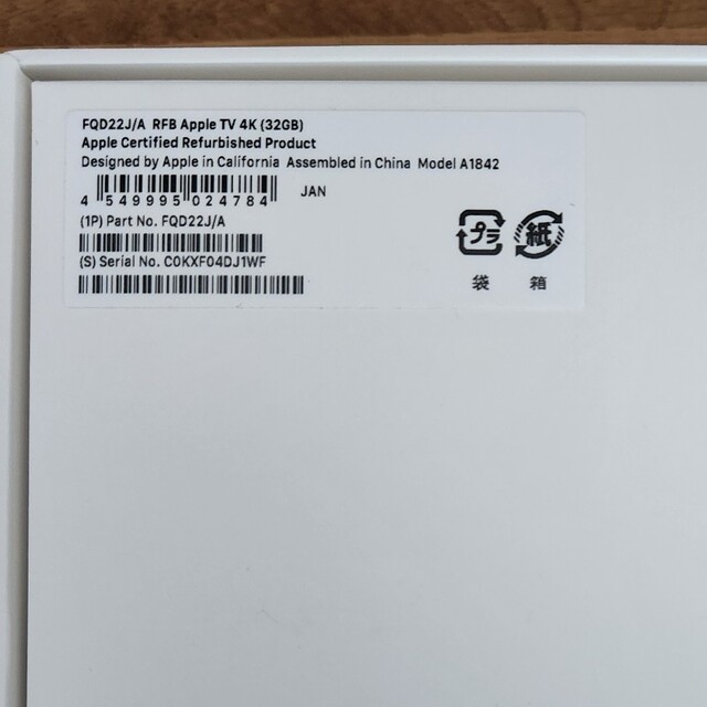 Apple(アップル)のappleTV 4K 32GB ⭐美品⭐ スマホ/家電/カメラのテレビ/映像機器(その他)の商品写真