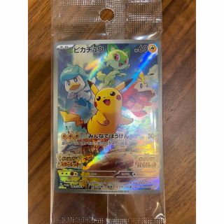 ポケモン(ポケモン)のポケモン スカーレット バイオレット 早期特典 プロモカード ピカチュウ(その他)