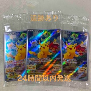 ポケモン(ポケモン)のポケットモンスター SV プロモカード 3枚セット(シングルカード)