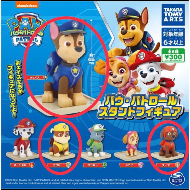 Takara Tomy(タカラトミー)のゆきさん専用　パウパトロール　チェイス エンタメ/ホビーのおもちゃ/ぬいぐるみ(キャラクターグッズ)の商品写真