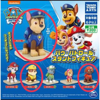 タカラトミー(Takara Tomy)のゆきさん専用　パウパトロール　チェイス(キャラクターグッズ)