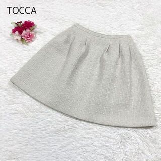 トッカ(TOCCA)のTOCCA ツイード スカート ひざ丈 Aラインオフホワイト ラメ サイズ6(ひざ丈スカート)