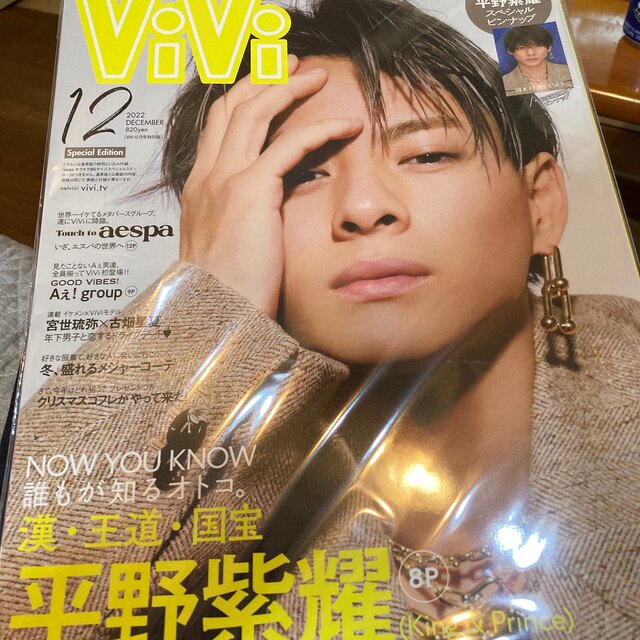 表紙違い 付録違い版 増刊ViVi (ヴィヴィ) 2022年 12月号 エンタメ/ホビーの雑誌(ファッション)の商品写真