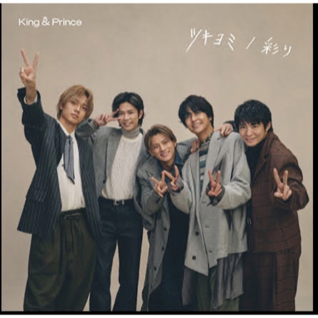 King & Prince(キングアンドプリンス)のDear Tiara盤  エンタメ/ホビーのDVD/ブルーレイ(アイドル)の商品写真