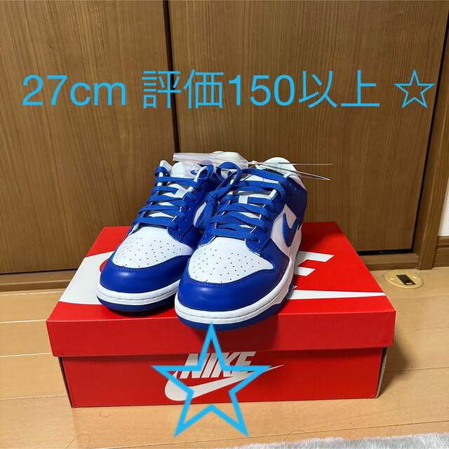 【新品未使用】NIKE DUNK LOW SP Varsity Royal