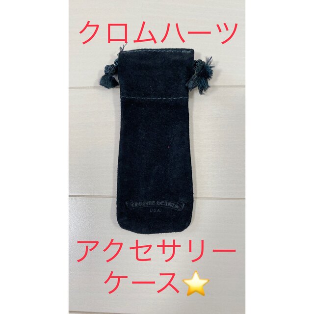 ＋CH＋様専用 メンズのアクセサリー(その他)の商品写真