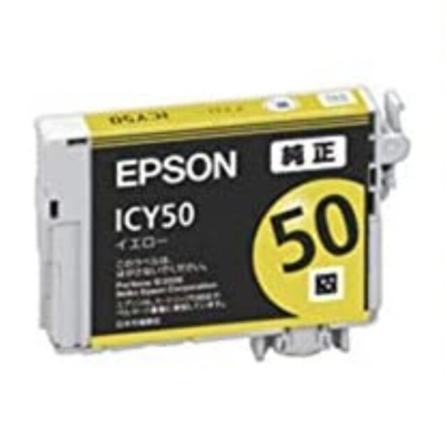 EPSON(エプソン)のエプソン インクカートリッジ ICY50(イエロー)×2 スマホ/家電/カメラのPC/タブレット(その他)の商品写真