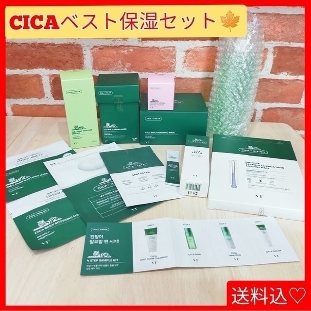 CICA シカ 韓国 保湿セット デイリースージングマスクメーカー価格14850円