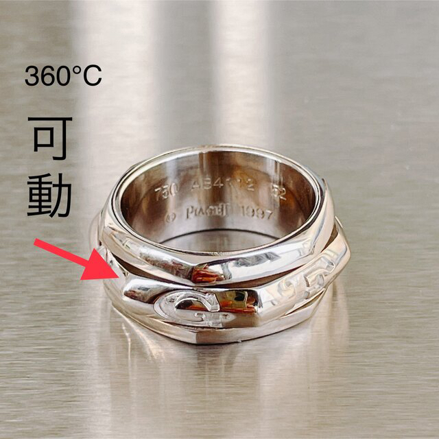 お気に入りの PIAGET - ブランドジュエリー ポセションリング K18WG