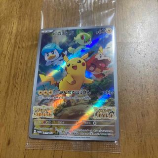 ニンテンドウ(任天堂)のポケモンカード　スカーレット・バイオレット　早期予約特典ピカチュウ(カード)