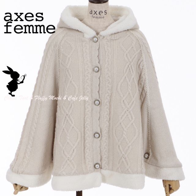 axes femme(アクシーズファム)のaxes femme 裏ボアニットポンチョ 生成り レディースのジャケット/アウター(ポンチョ)の商品写真