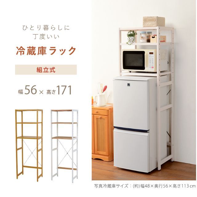 冷蔵庫ラック 木製 ラック レンジ台 1人暮らし キッチン収納 高さ調節可能