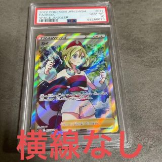 ポケモンカード　PSA10 カイ　SR 横線なし(シングルカード)