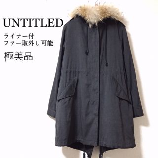 アンタイトル ライナー付きの通販 29点 | UNTITLEDを買うならラクマ