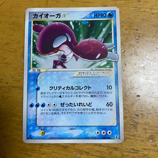 ポケモンカード サザンドラex sr ポケモンカード サザンドラex sr