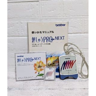 ブラザー(brother)のブラザー刺しゅうプロPRO　NEXT　(その他)