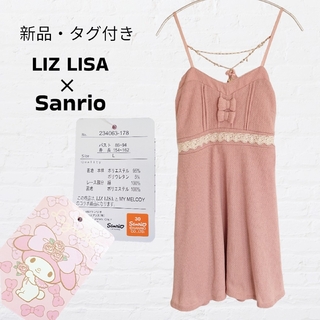 リズリサ(LIZ LISA)の新品・タグ付 LIZ LISA × Sanrio ニット キャミソールワンピース(ミニワンピース)