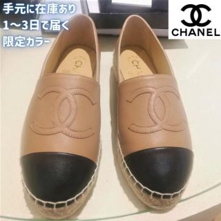 シャネル エスパドリーユ(ベージュ系)の通販 60点 | CHANELを買う