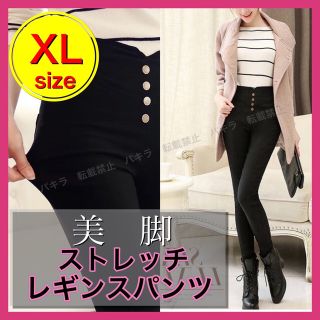 マルコ様専用　レギンスパンツXL2着(レギンス/スパッツ)