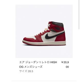 ナイキ(NIKE)のair jordan エア ジョーダン 1 レトロ HIGH OG  28.5(スニーカー)