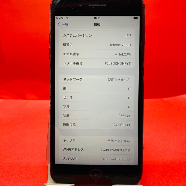 【売り切り特価‼】iPhone7plus256GB SIMフリー