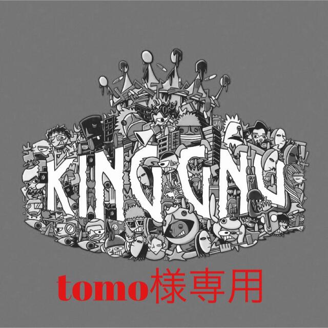 tomo様専用 King Gnu 中華のおせち贈り物 10894円 grupocemak.com.br