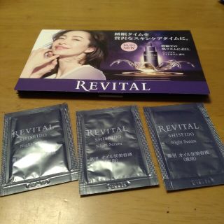 リバイタル(REVITAL)の【ころ様専用】リバイタル 薬用 オイル 美容液 【夜用サンプル3日間】9枚(美容液)