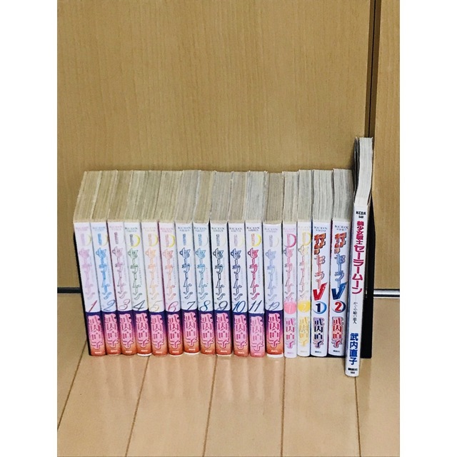 【匿名配送】美少女戦士セーラームーン 新装版 全12巻 全巻帯付き 関連本5冊